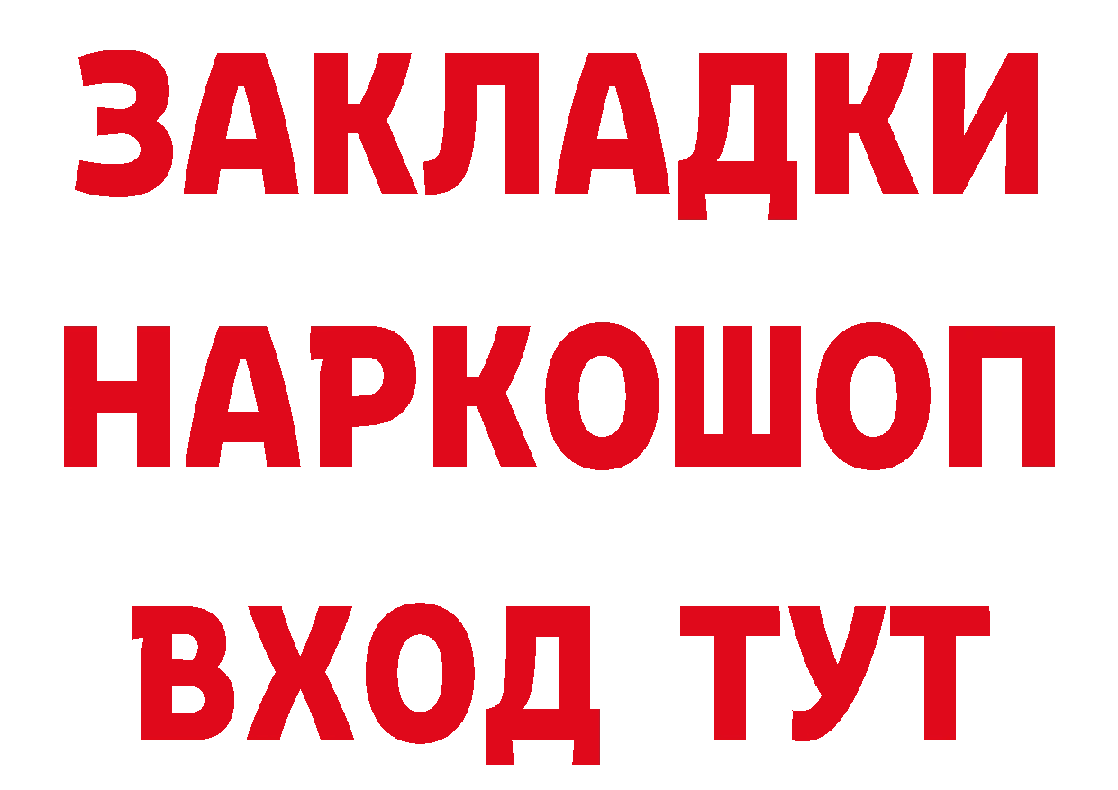 МЯУ-МЯУ VHQ ТОР нарко площадка ссылка на мегу Никольск